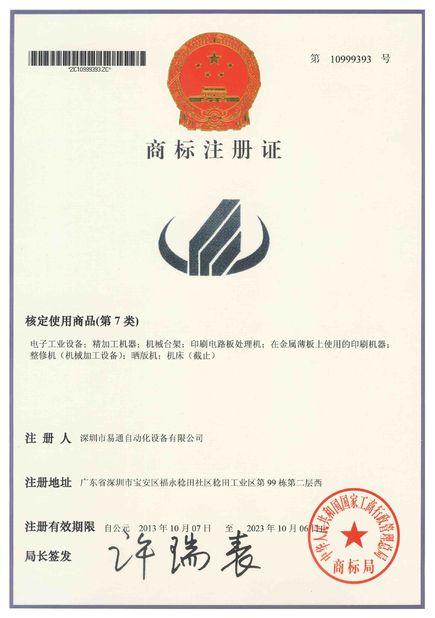 China Shenzhen Eton Automation Equipment Co., Ltd. Certificações